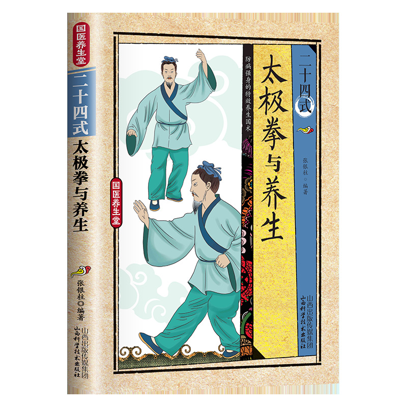 24 Style Tai Chi and Health Ex - Health & Wellness Events review and price