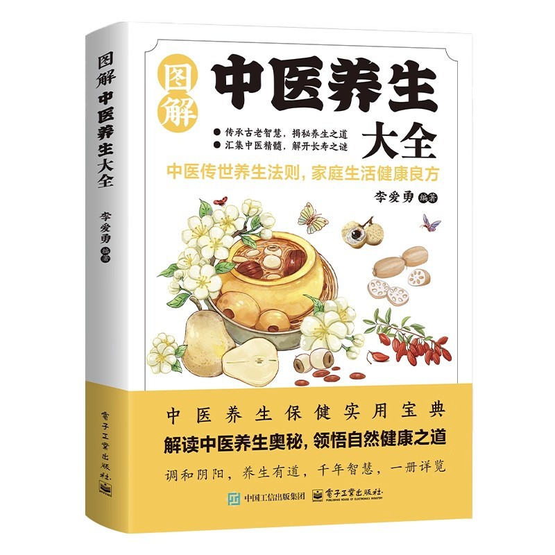 Illustrated Traditional Chines - Health & Wellness Events review and price
