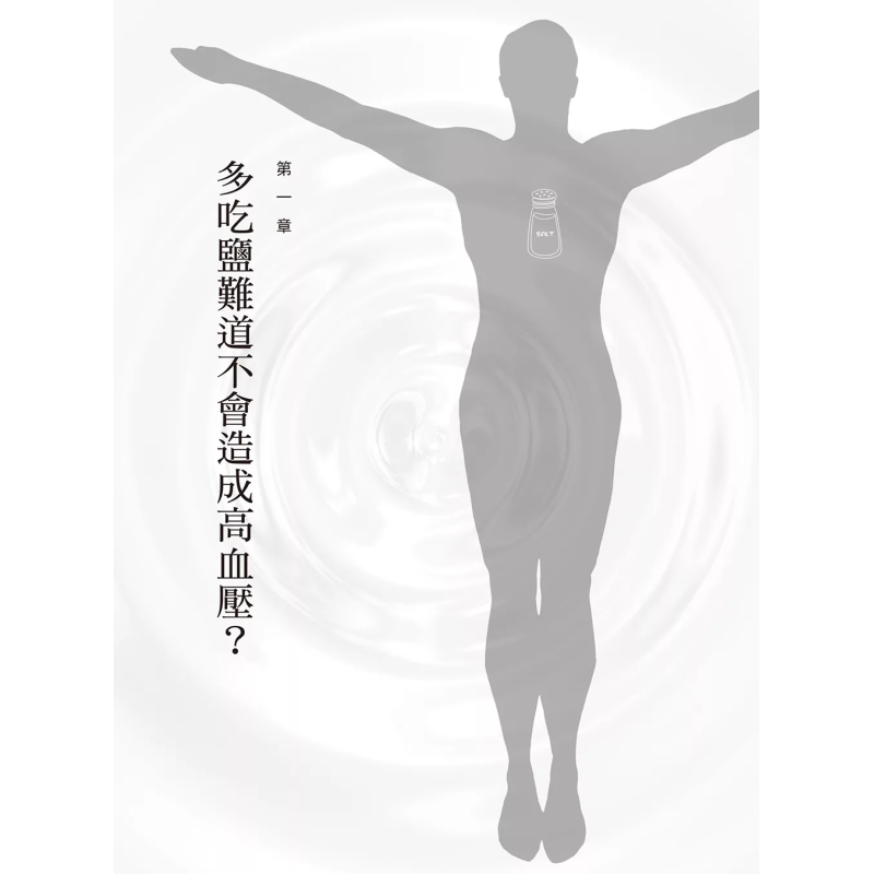 The Healing Miracle Of Salt  A - Health & Wellness Events review and price