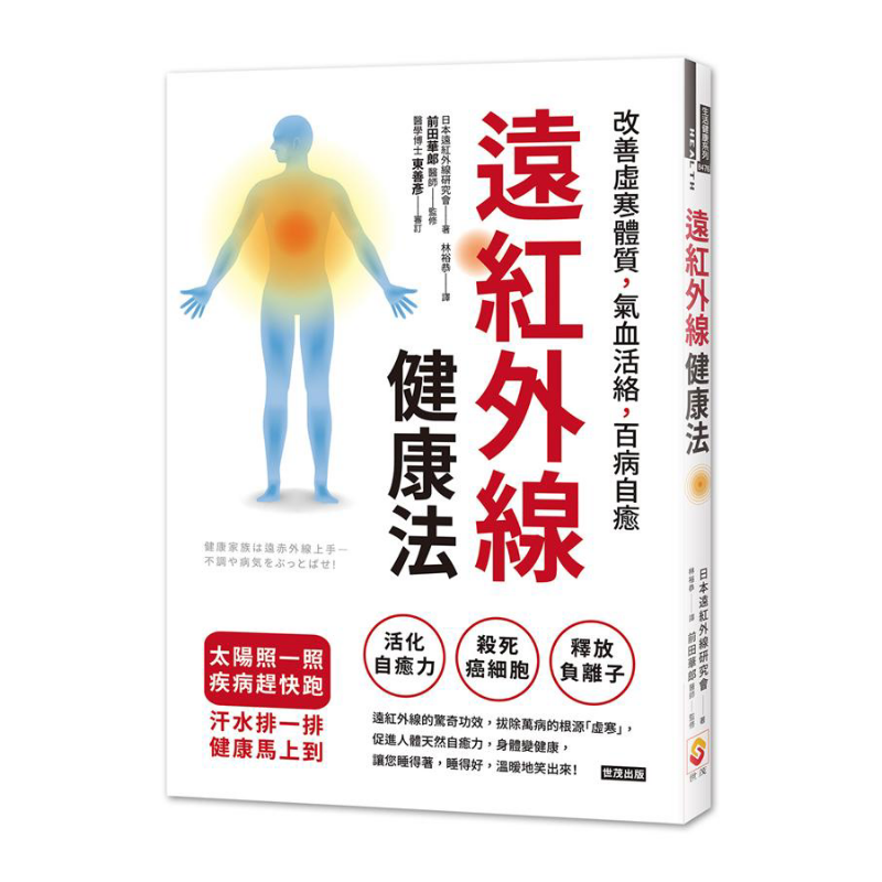 Farinfrared Health Method Impr - Health & Wellness Events review and price