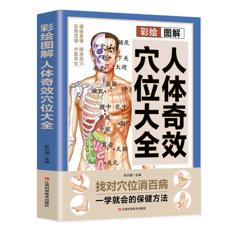 Acupoint Massage & TCM Health  - Health & Wellness Events review and price
